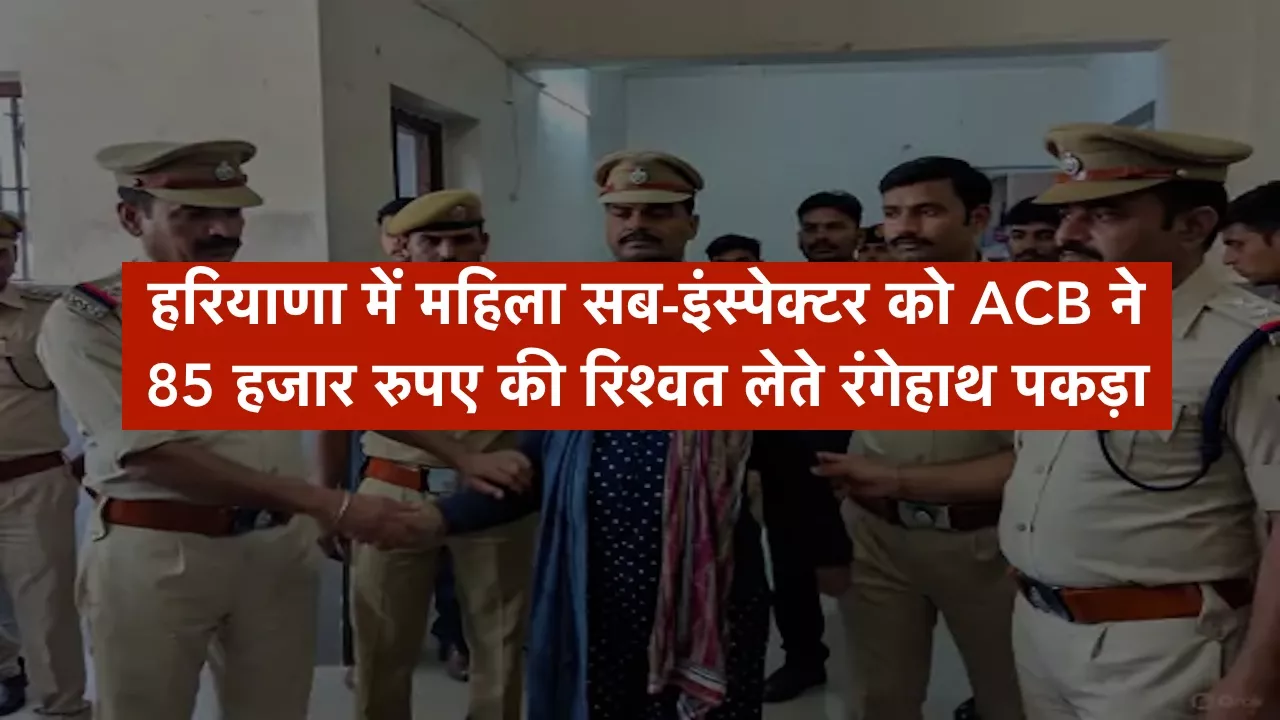 हरियाणा