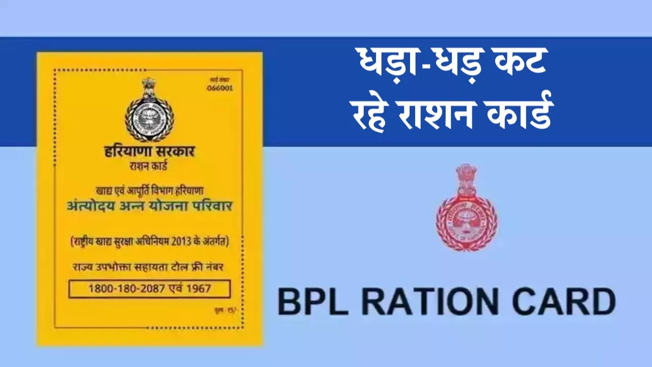 हरियाणा