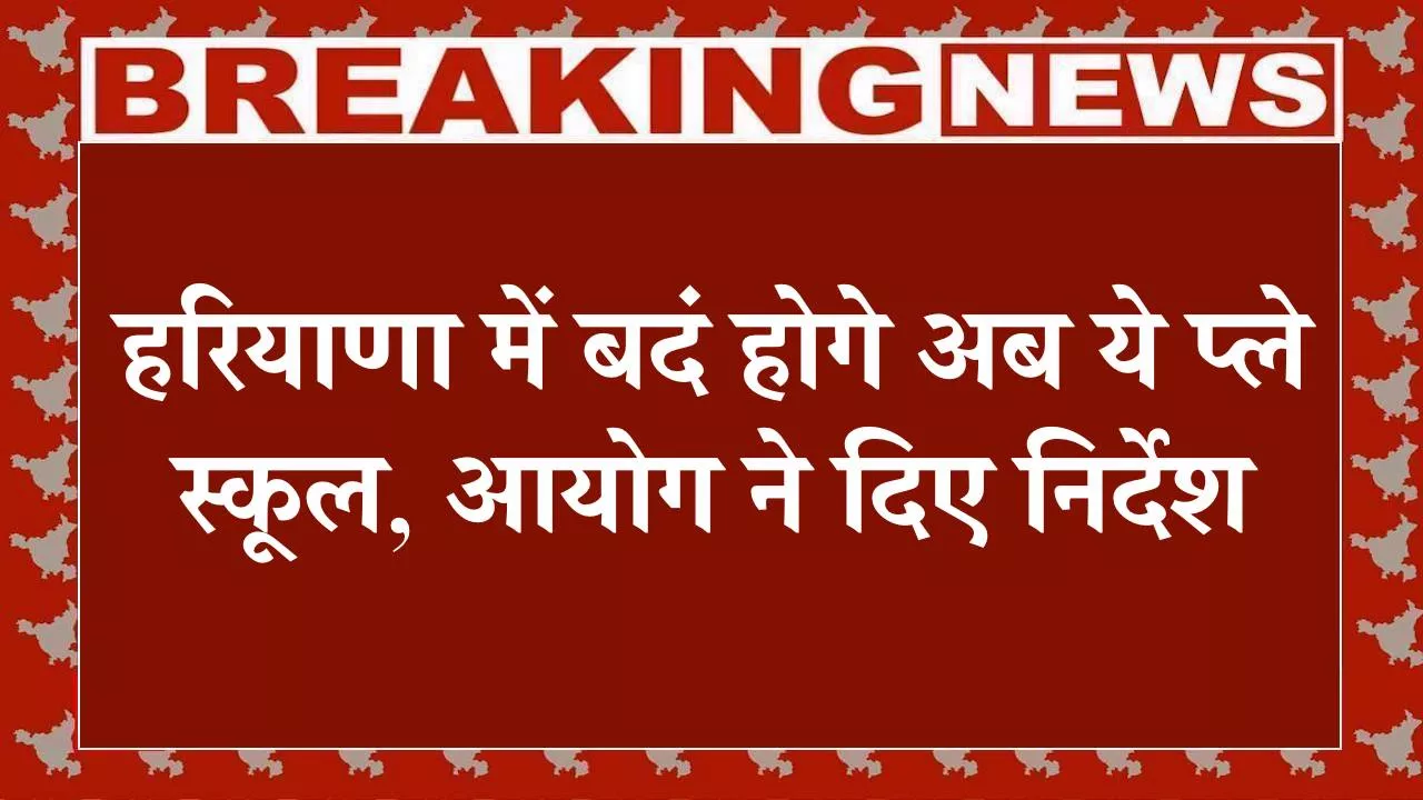 हरियाणा