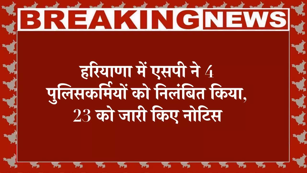 हरियाणा