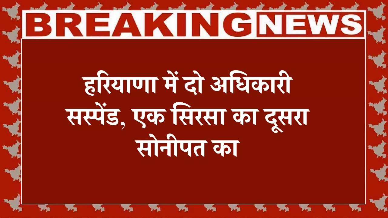 हरियाणा