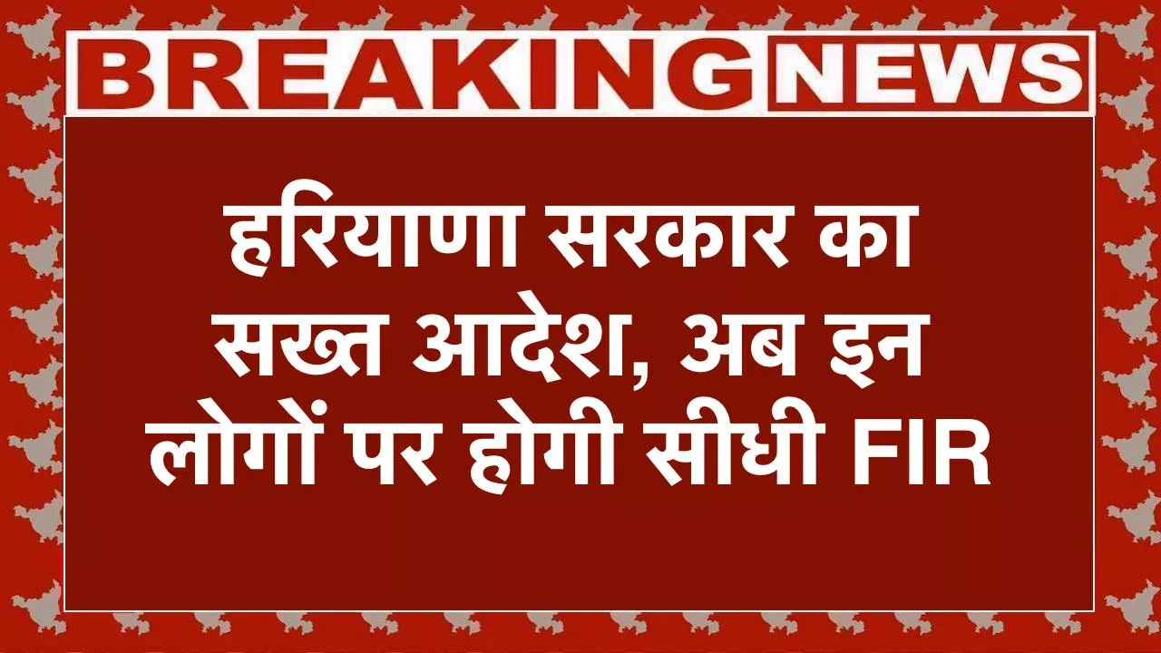 हरियाणा