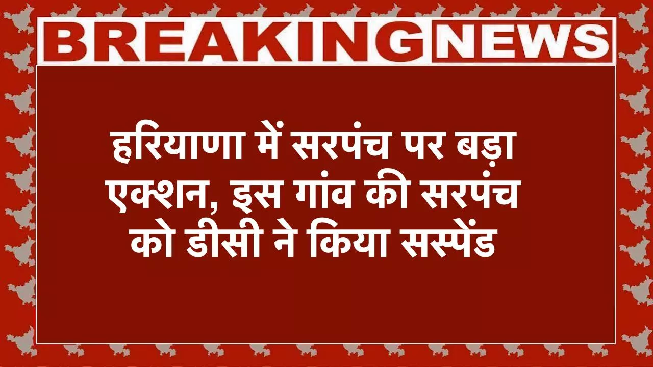 हरियाणा