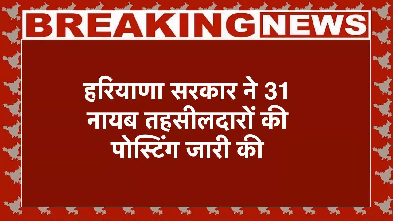 हरियाणा सरकार