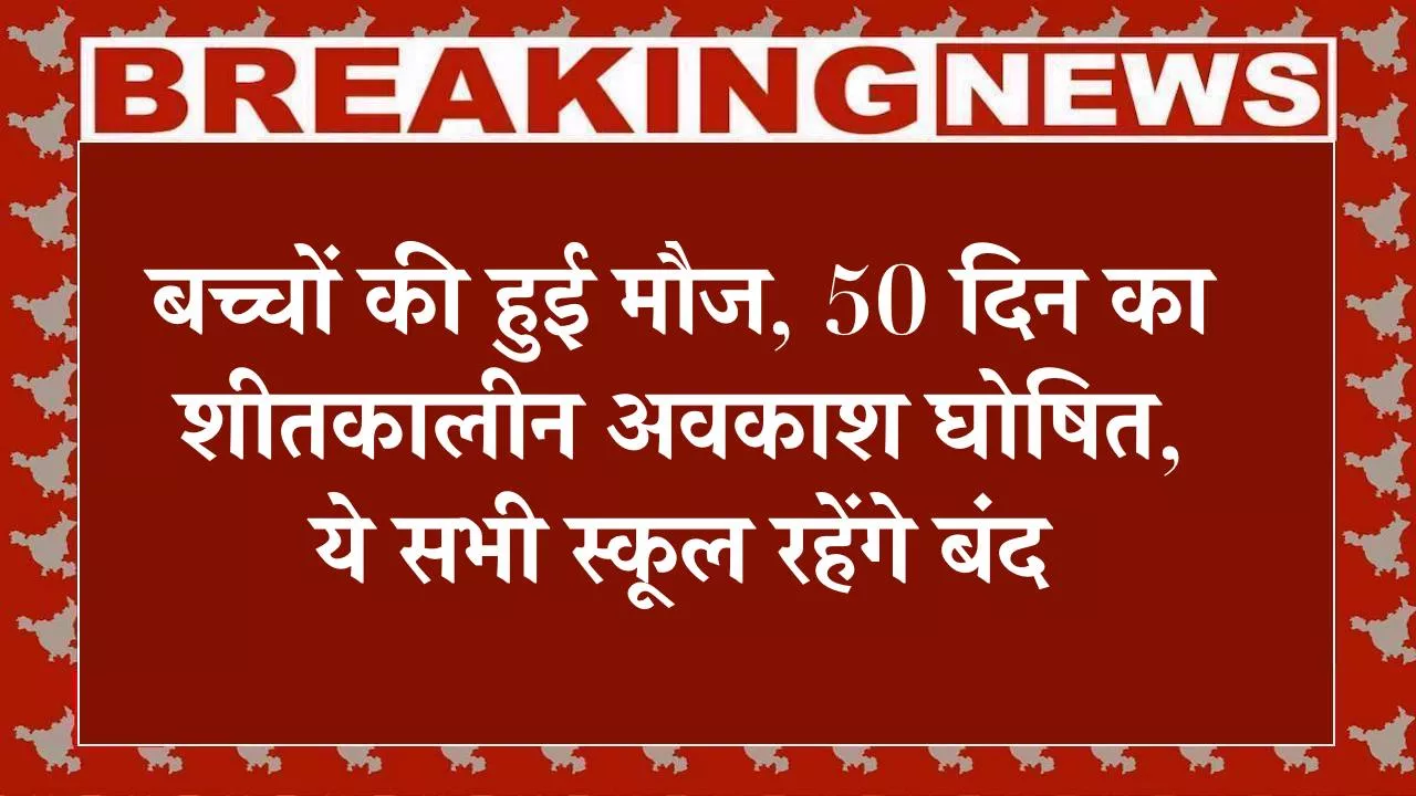 Winter Vacation 2025