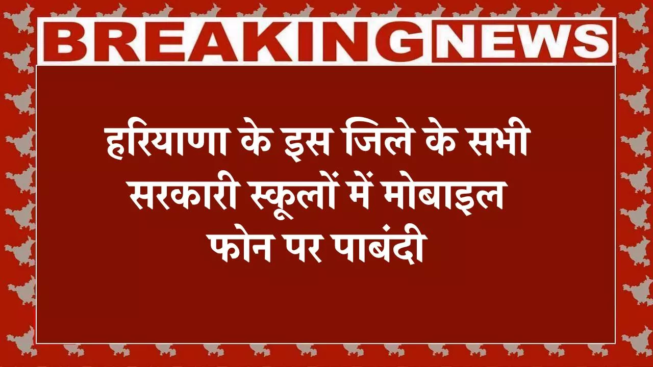 हरियाणा