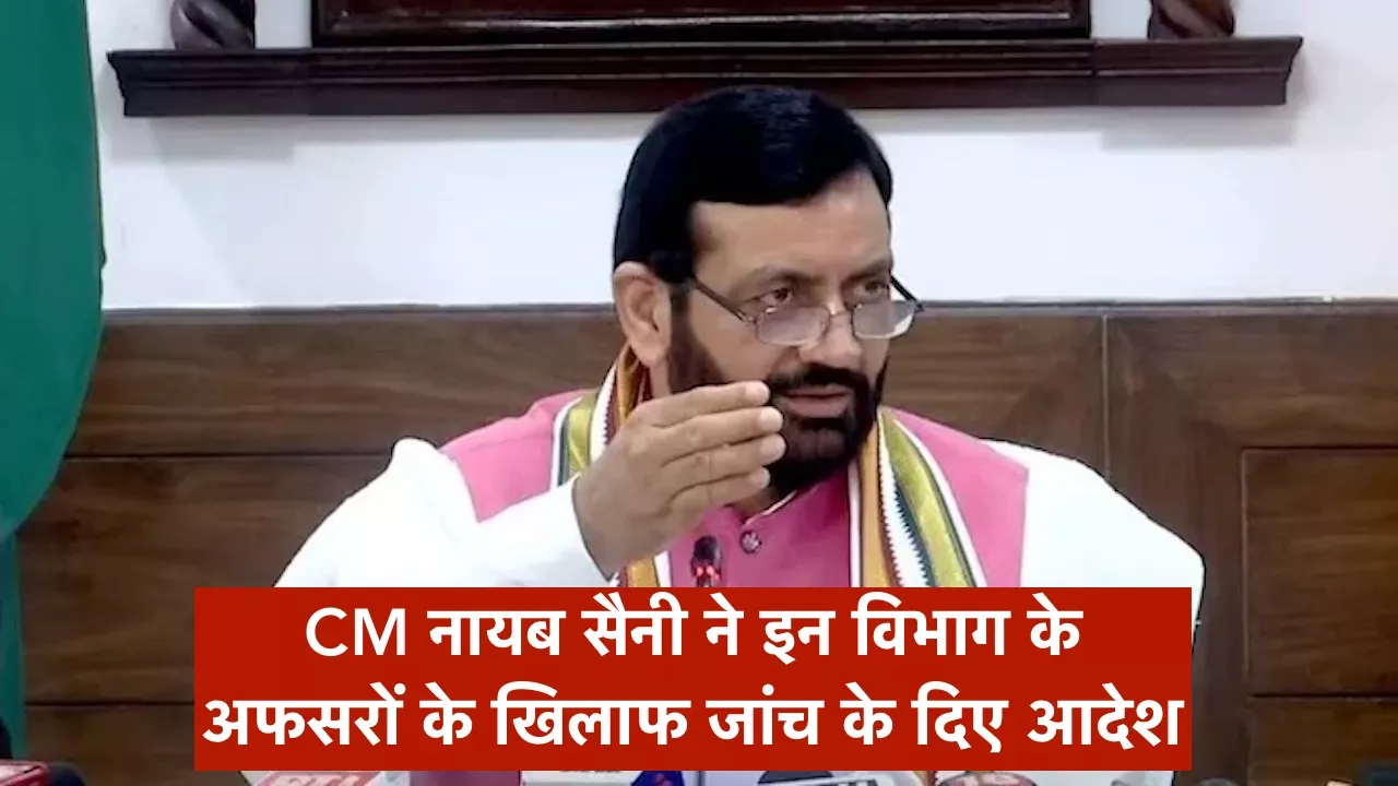 हरियाणा