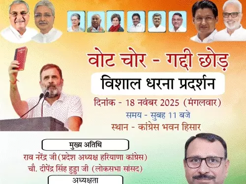 हरियाणा कांग्रेस