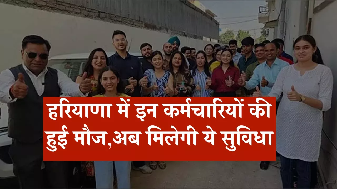 हरियाणा