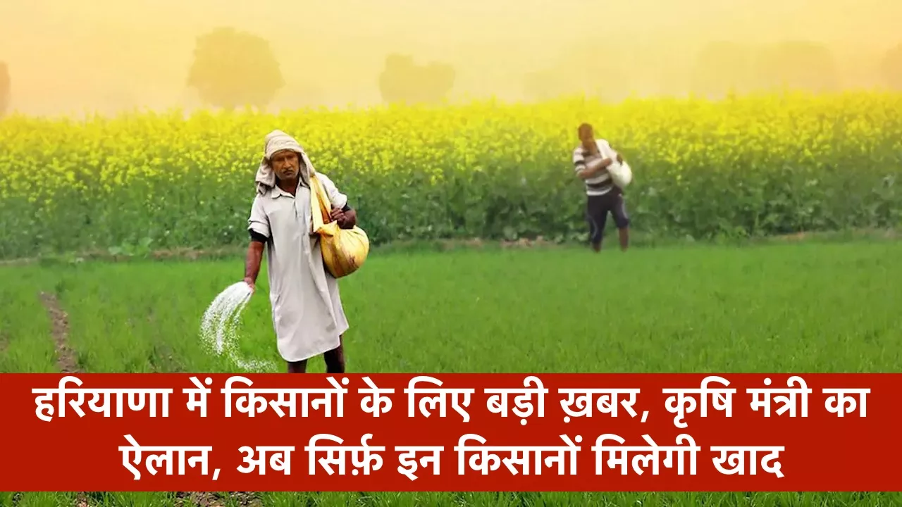 हरियाणा