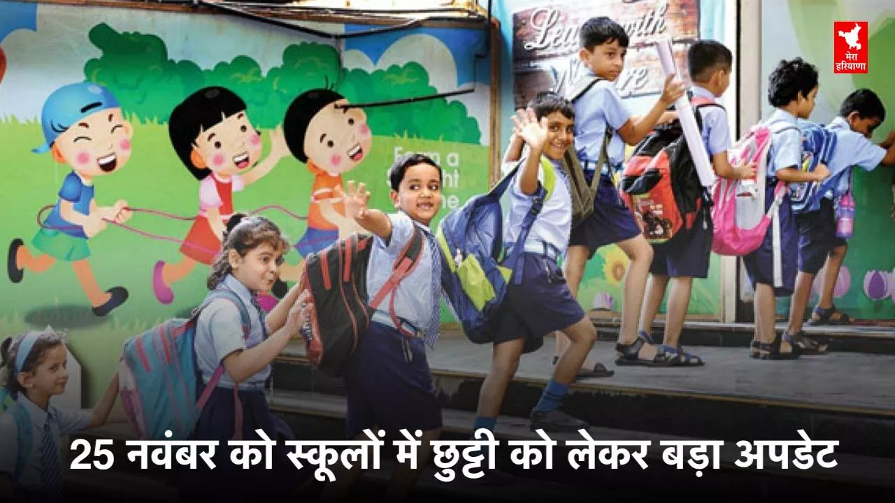 Haryana School Holiday