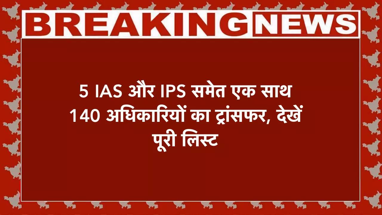 IAS, IPS Transfer