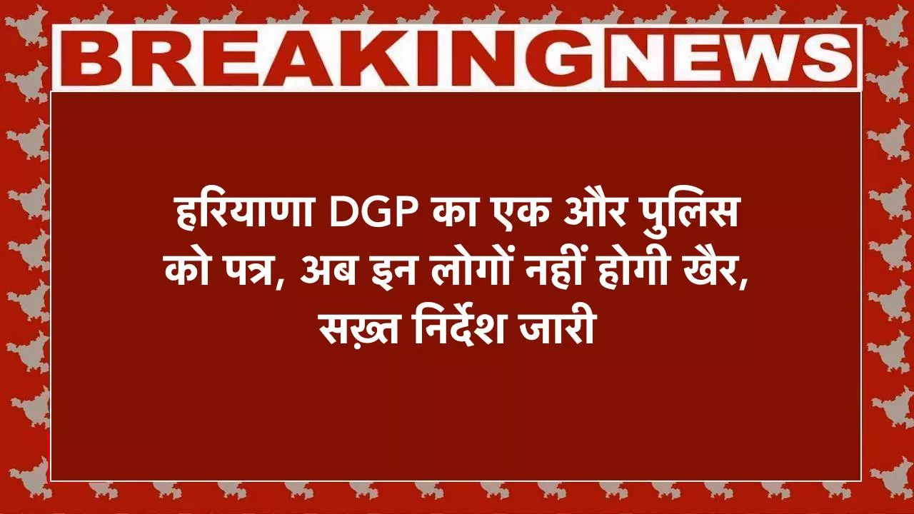 हरियाणा