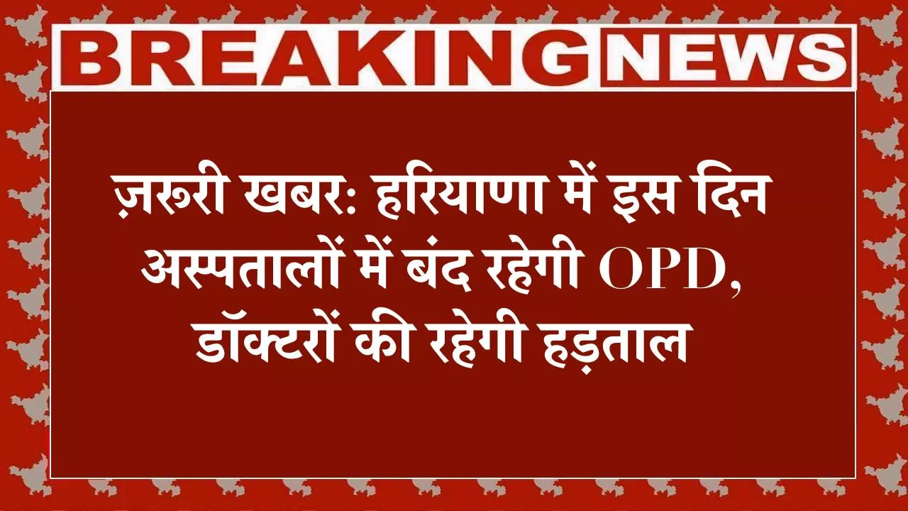 हरियाणा