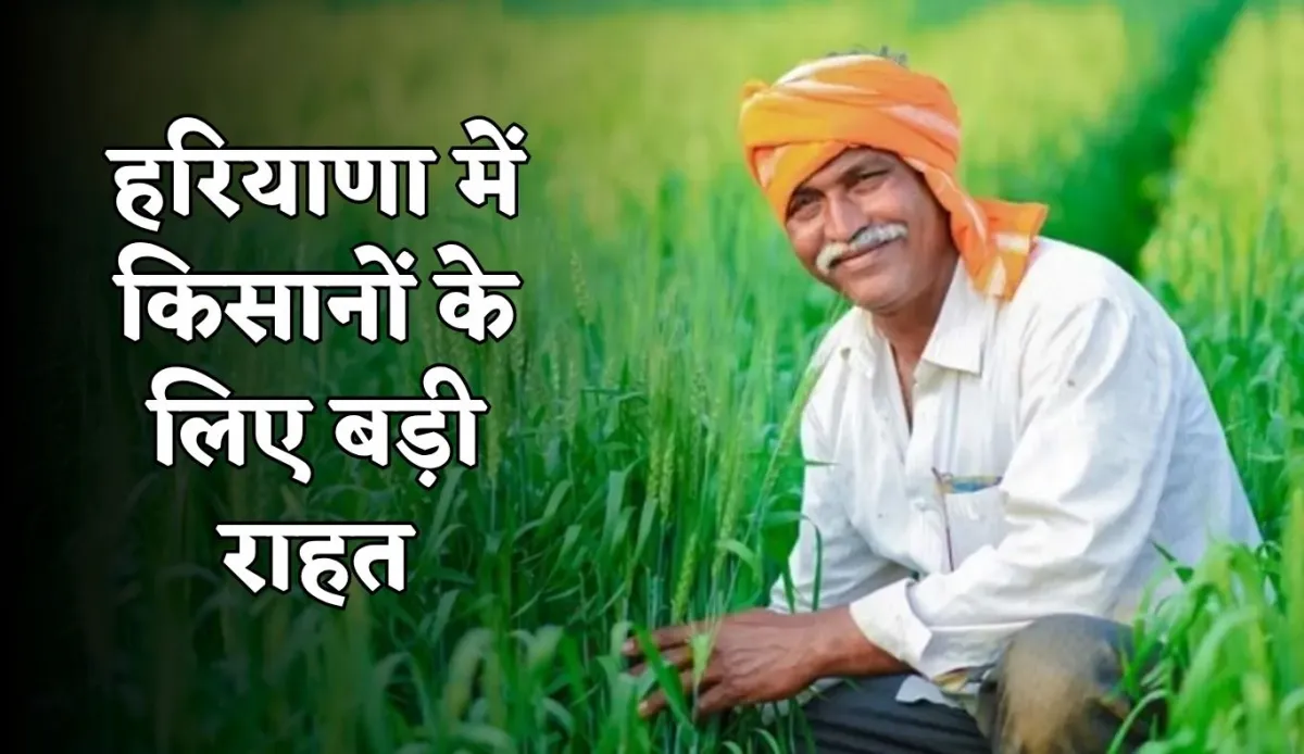 हरियाणा