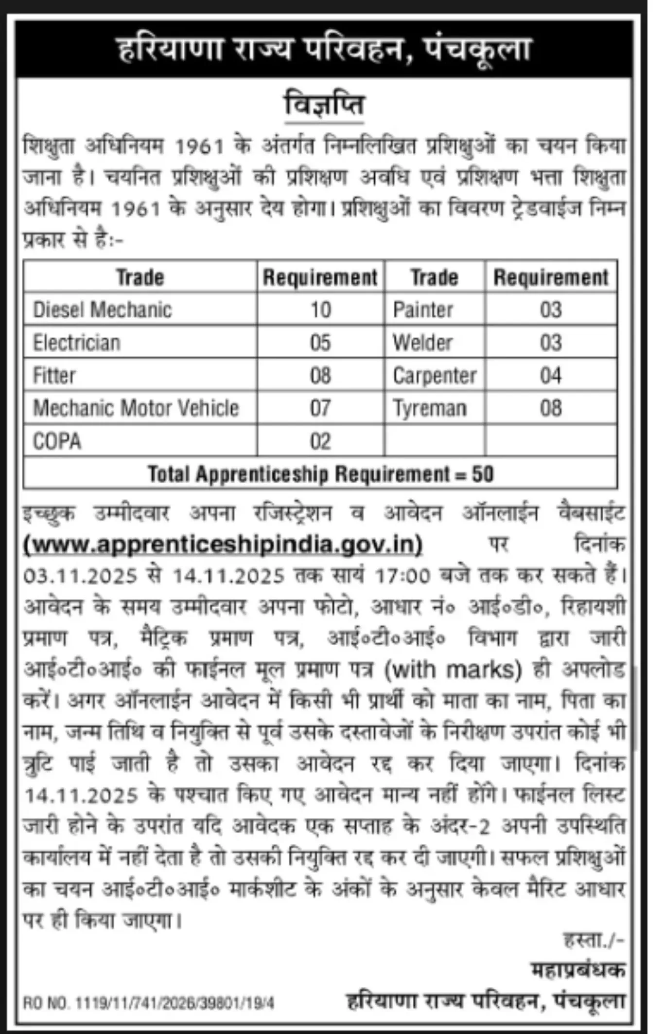 Haryana Roadways Bharti