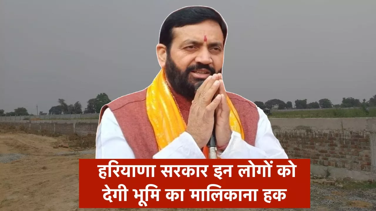 हरियाणा सरकार