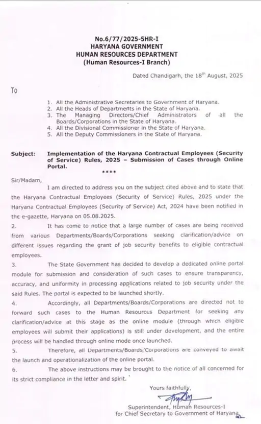 हरियाणा