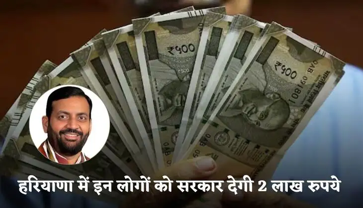 हरियाणा