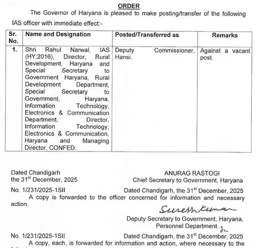 हरियाणा