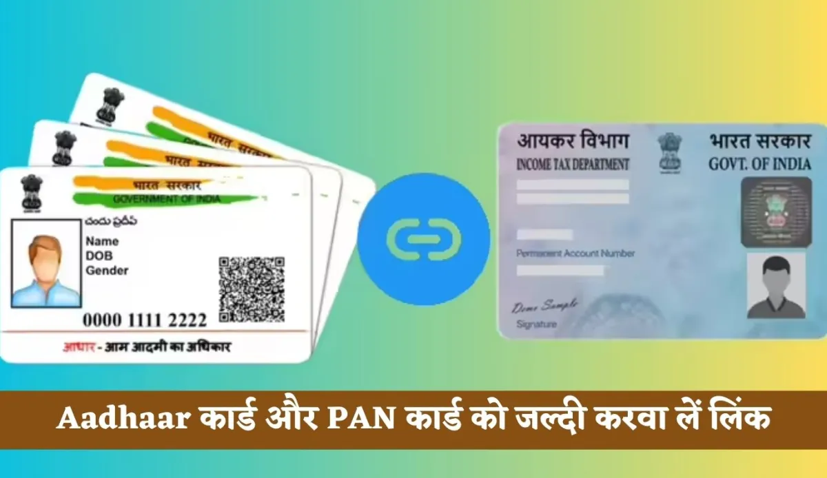 Aadhaar PAN Card Link