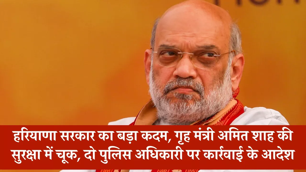 हरियाणा सरकार