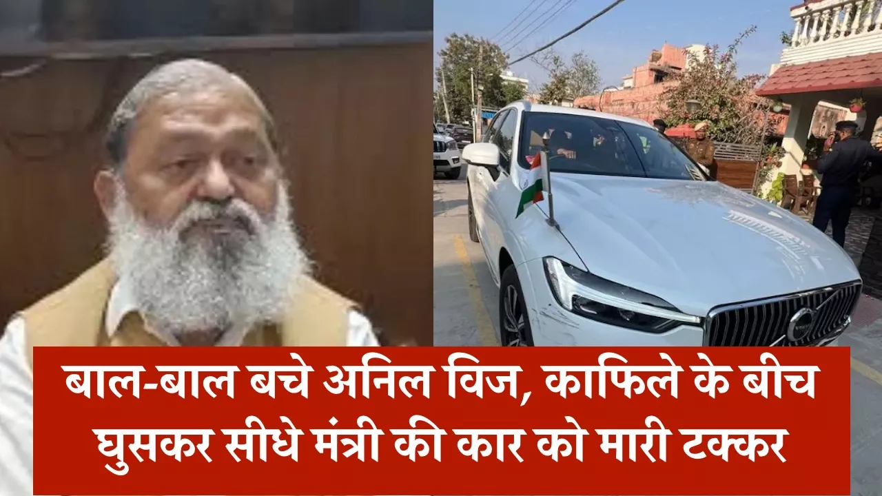 अनिल विज