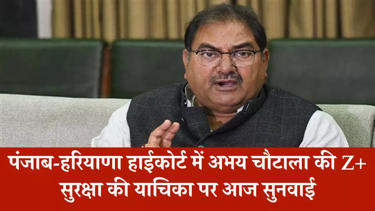 अभय चौटाला