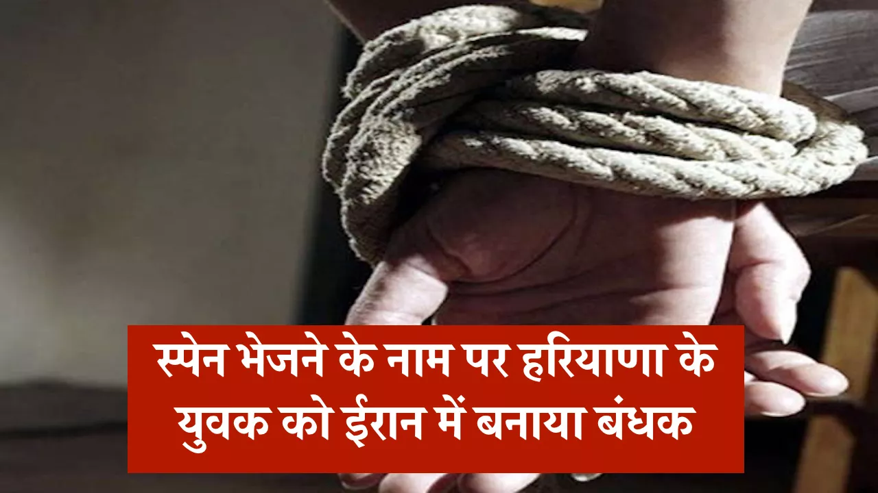 हरियाणा