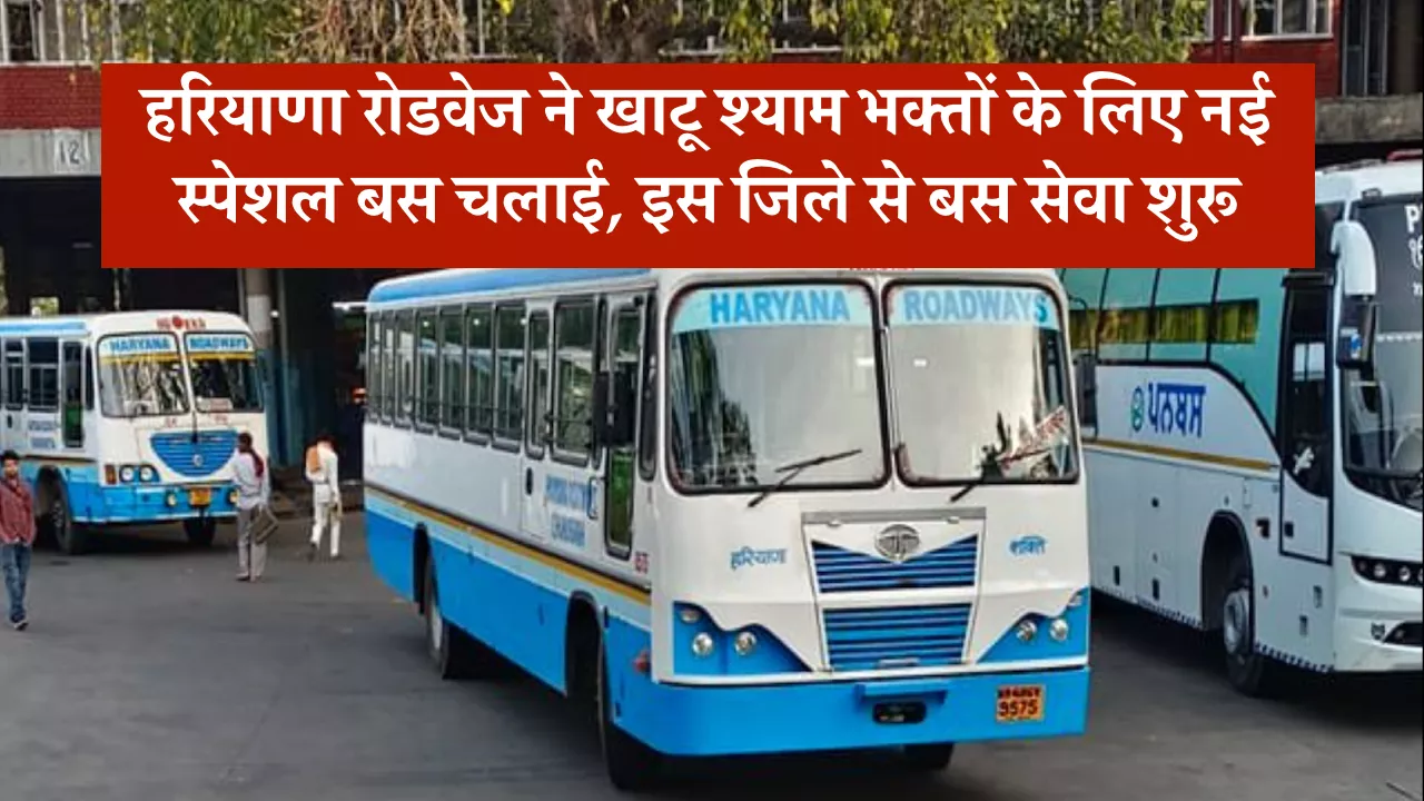 खाटू श्याम