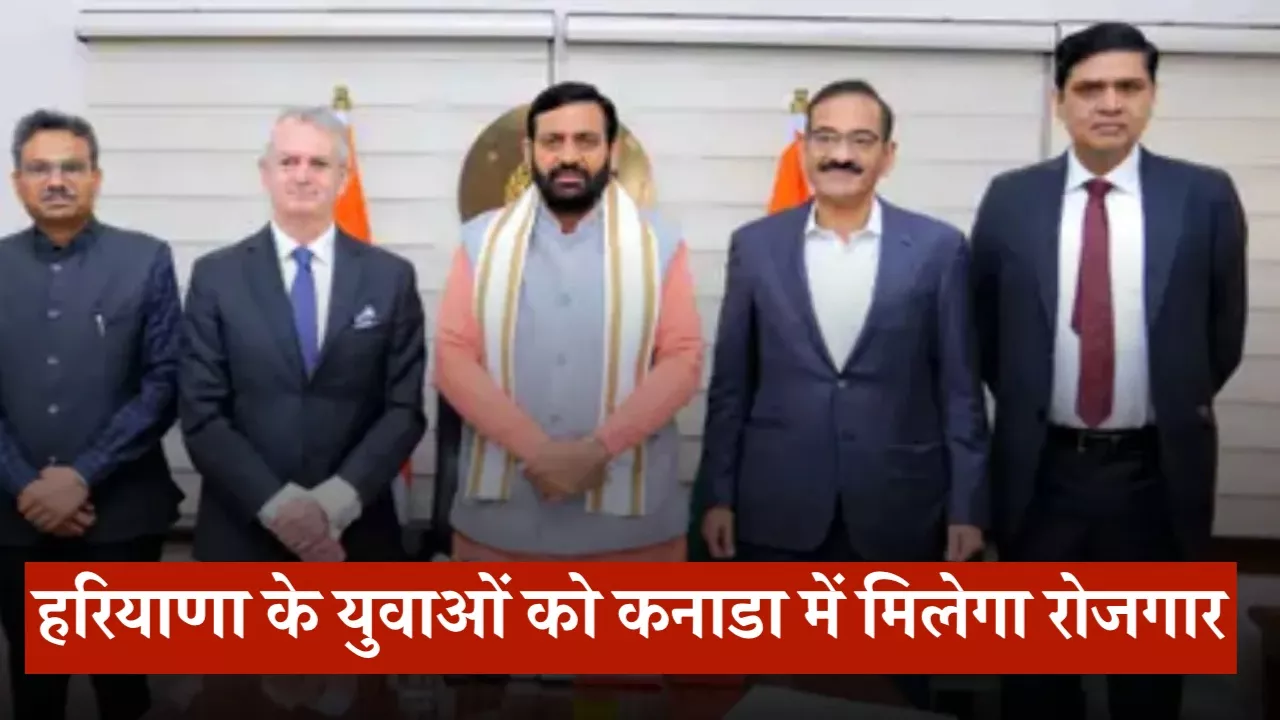 हरियाणा