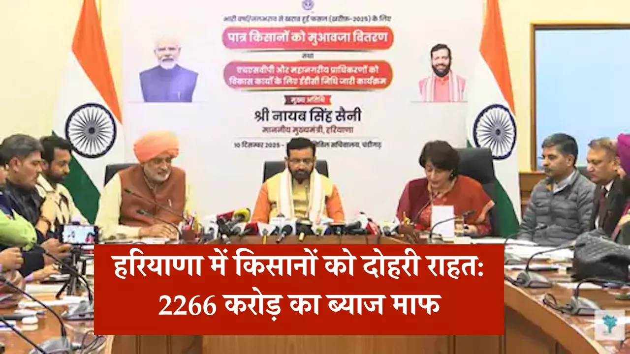 हरियाणा