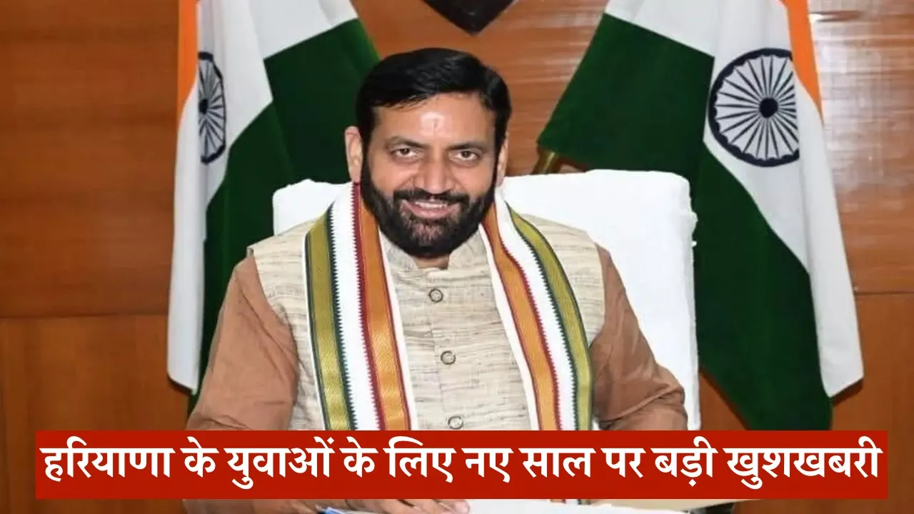 हरियाणा