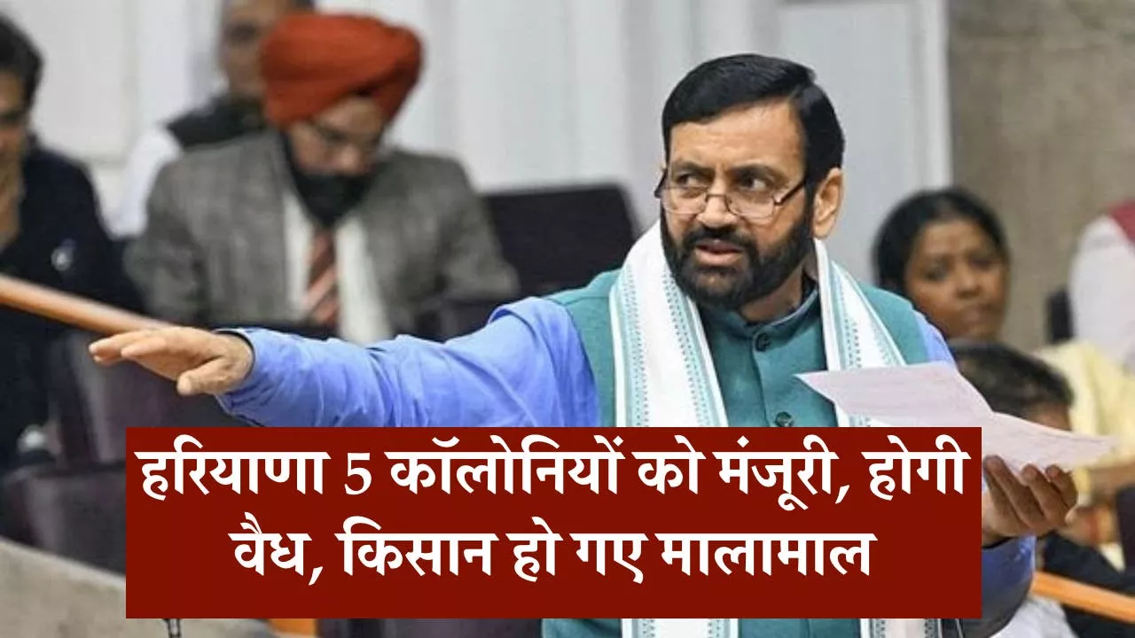 हरियाणा