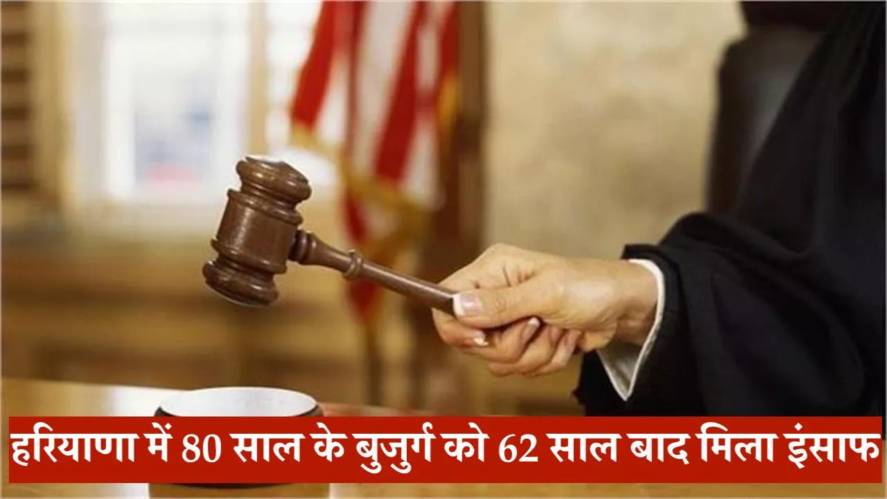 हाईकोर्ट