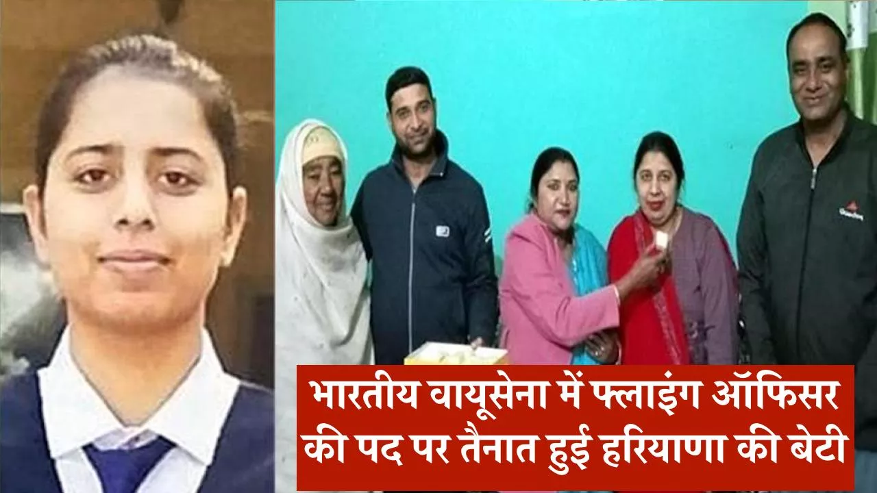 हरियाणा