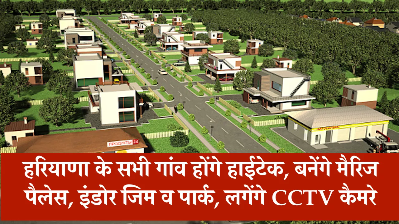 हरियाणा