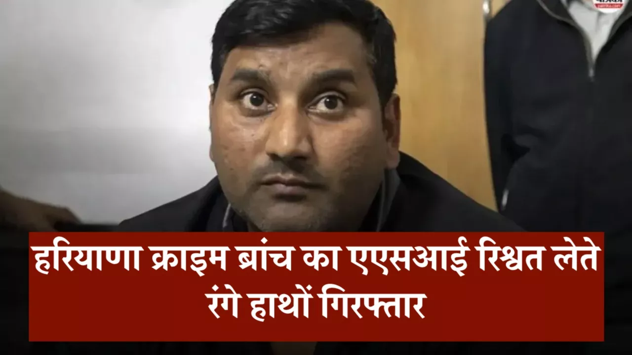 हरियाणा