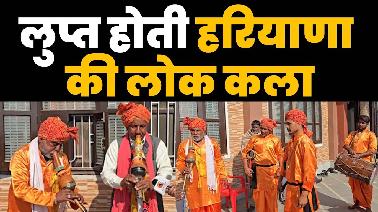 हरियाणा की लोक कला