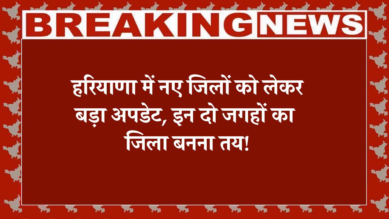 हरियाणा