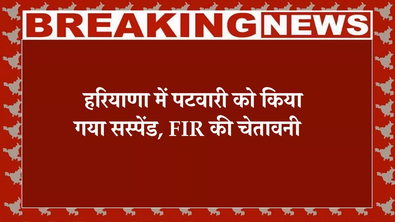 हरियाणा