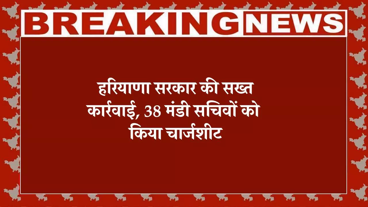 हरियाणा सरकार