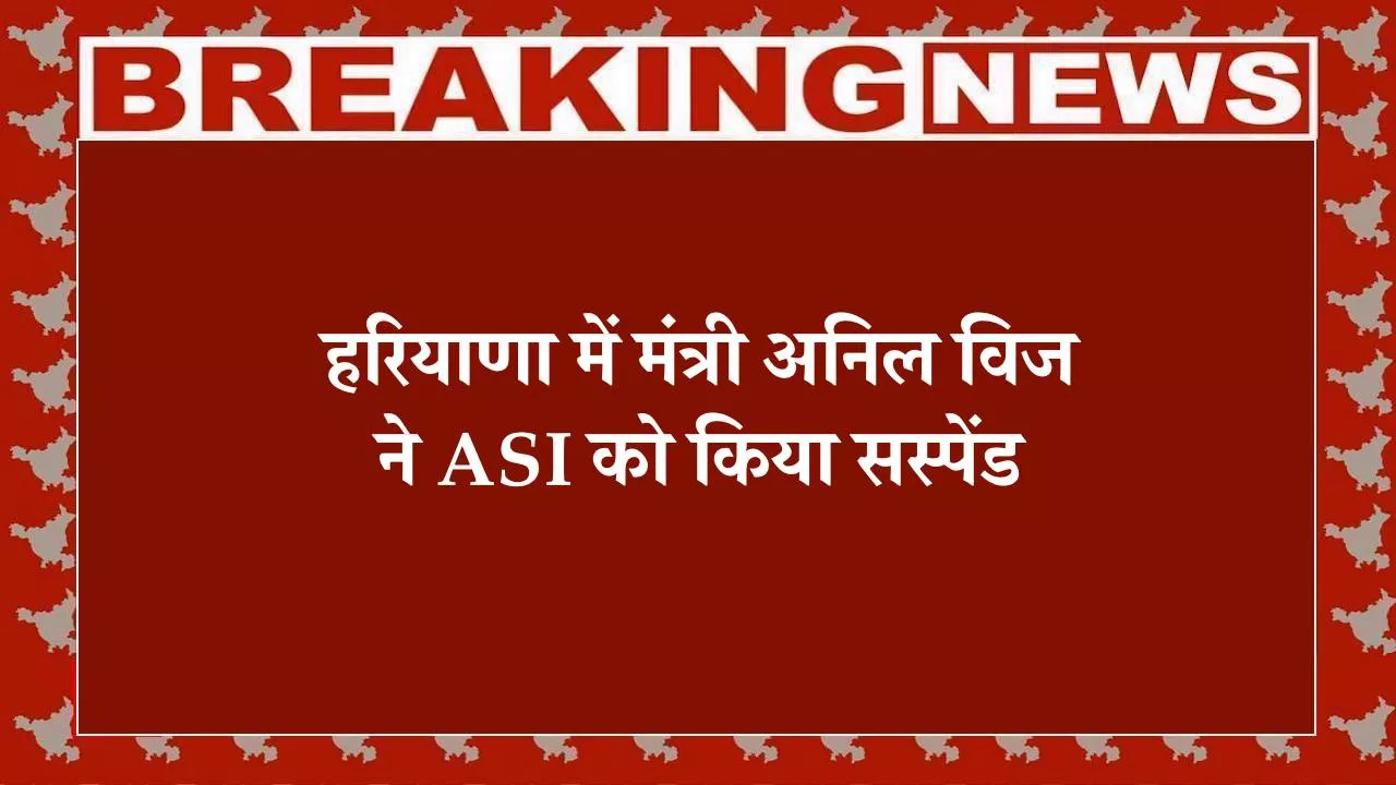 हरियाणा