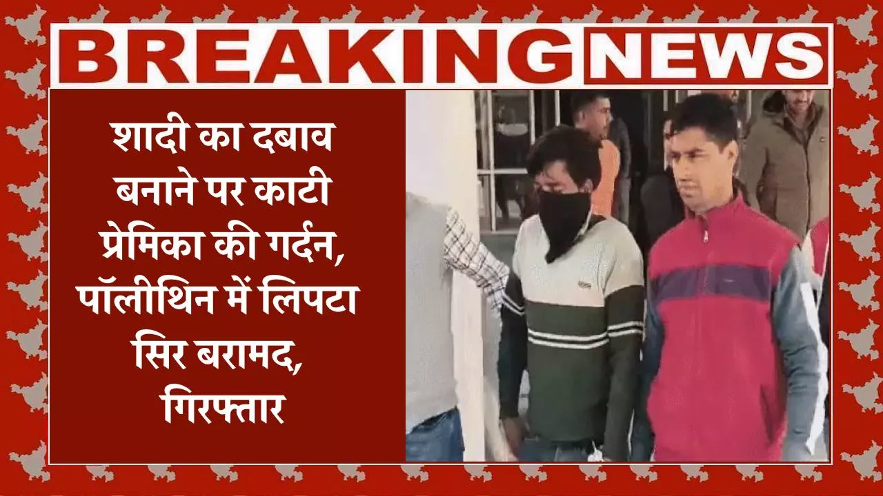 हरियाणा