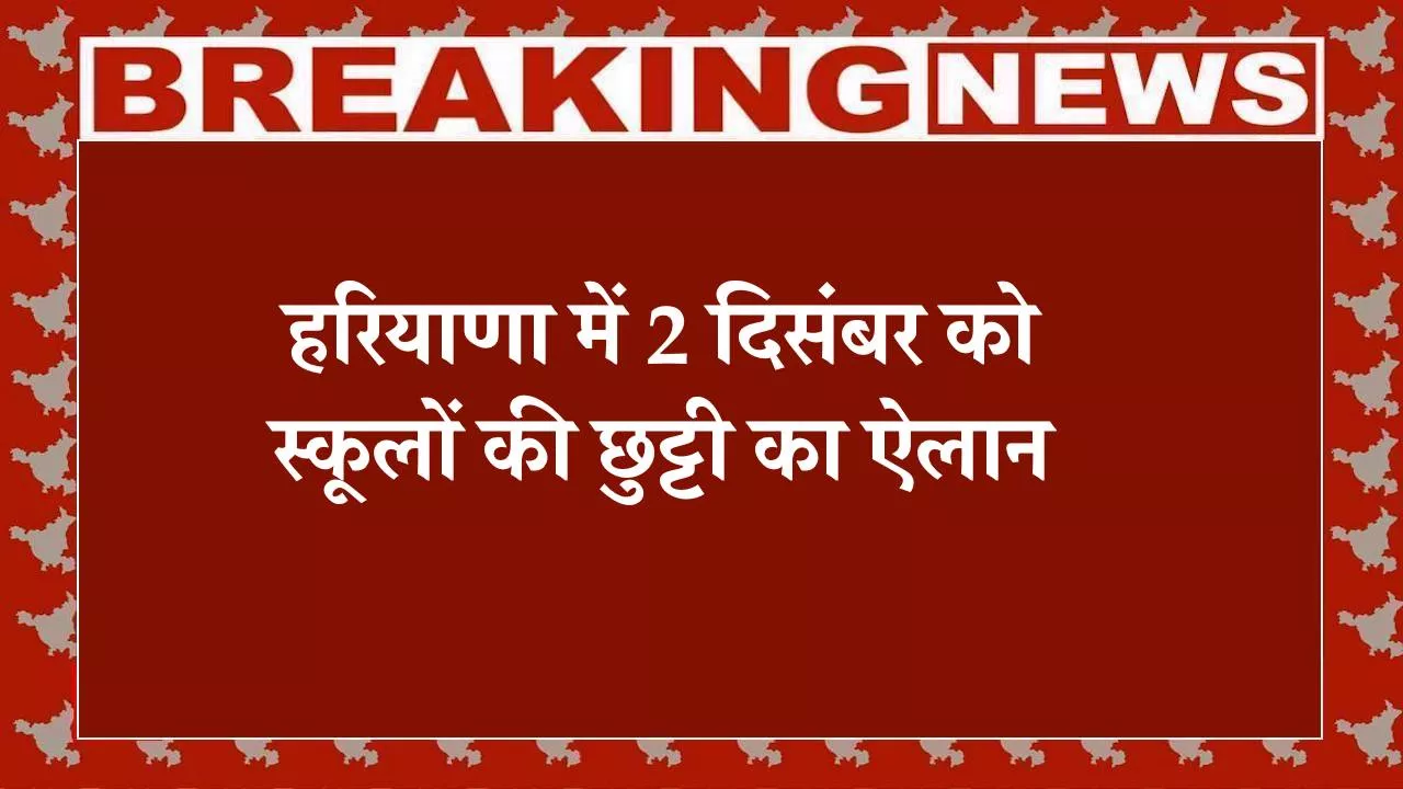 Haryana School Holiday