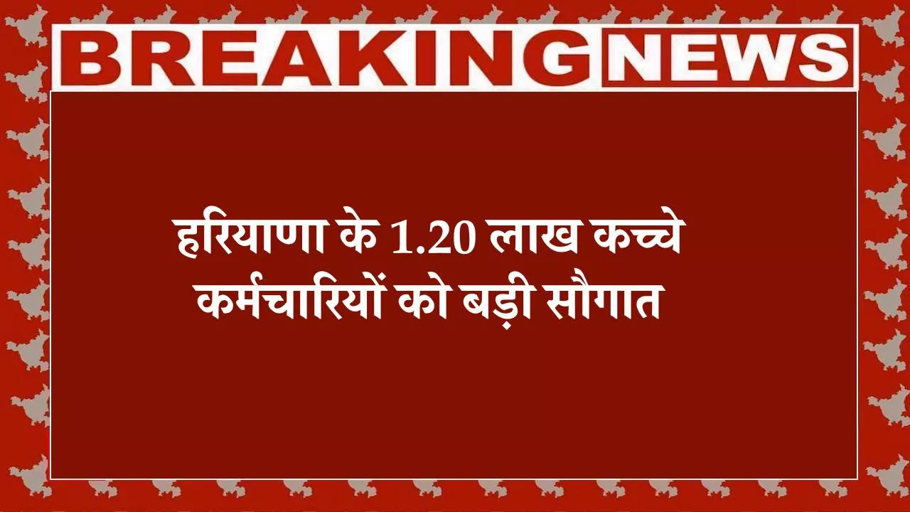 हरियाणा