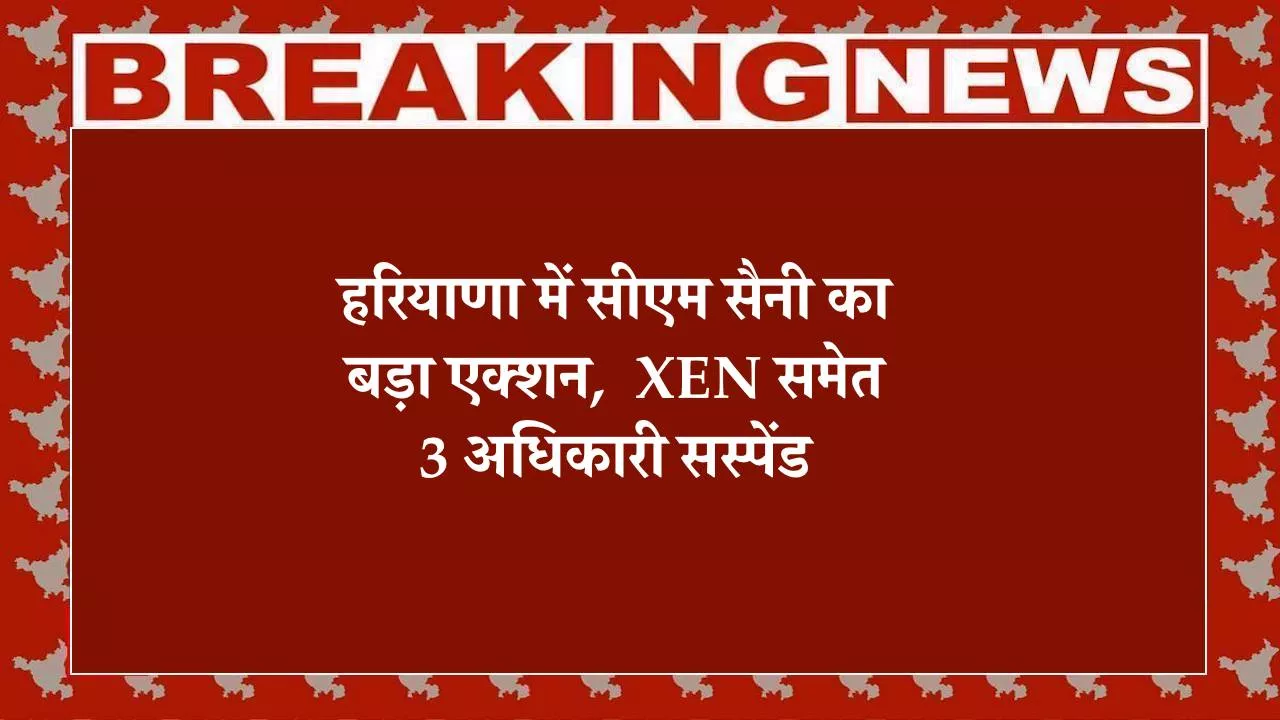 हरियाणा