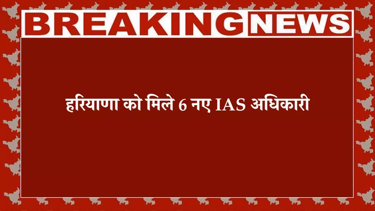 हरियाणा