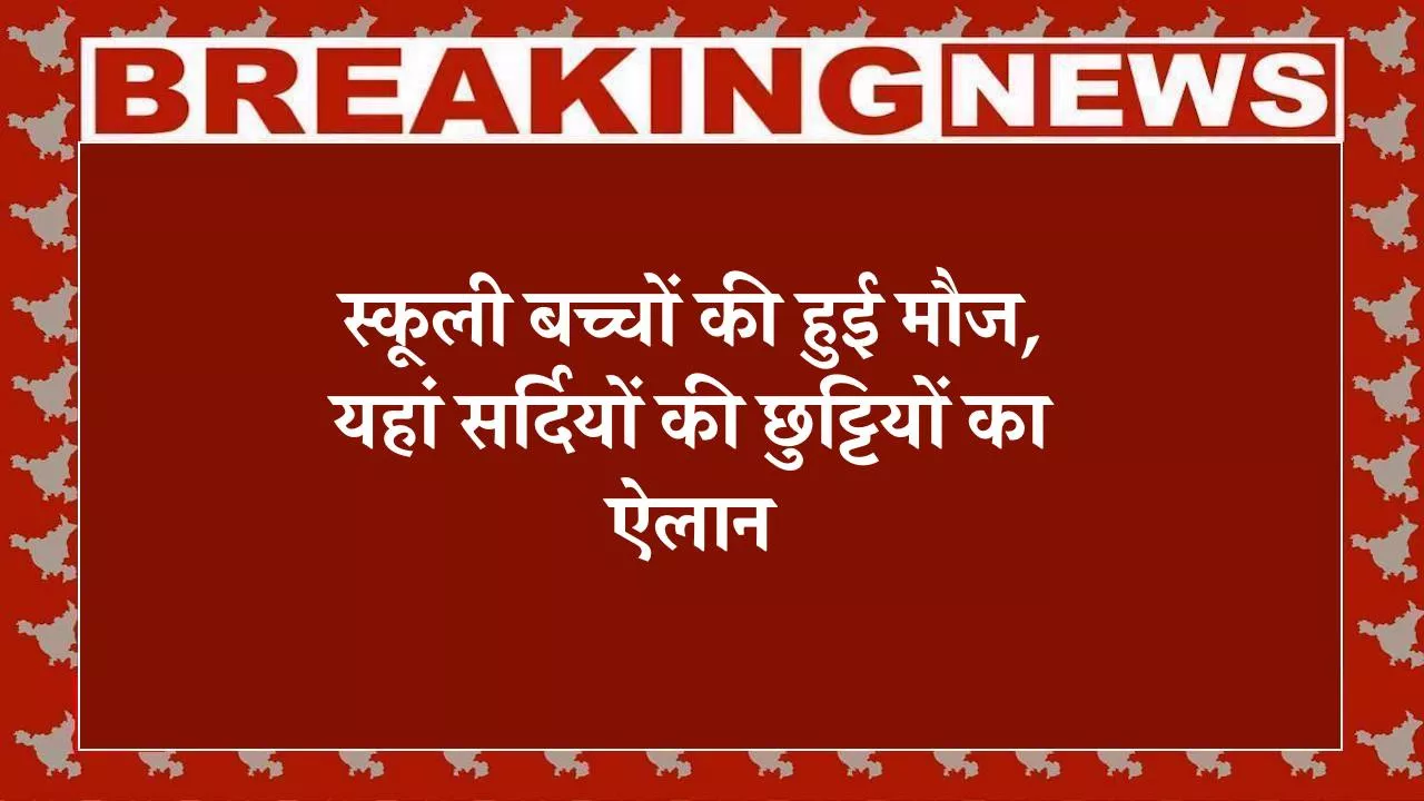 School Holiday Winter 2025