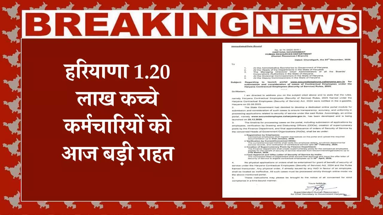 हरियाणा